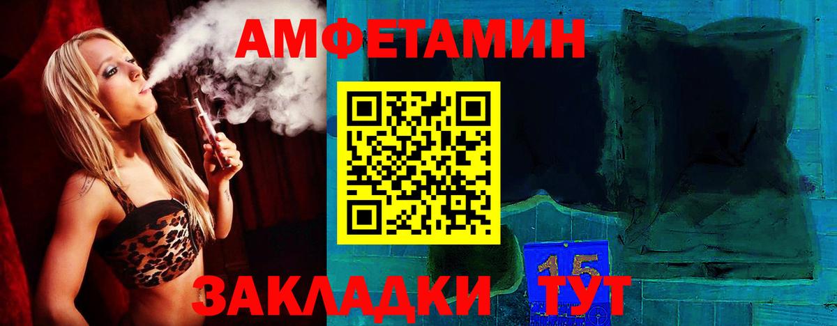 Туапсе  АМФЕТАМИН 98%  Вход с VPN 