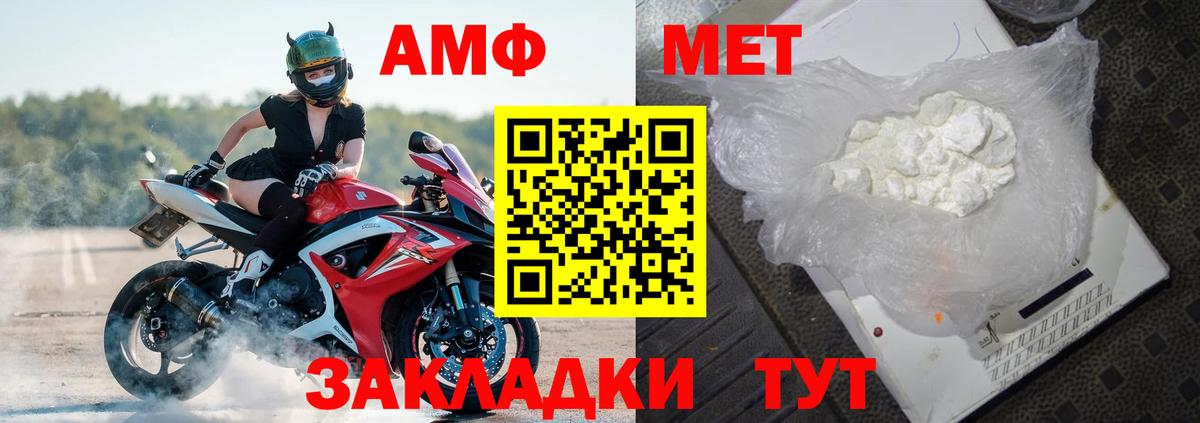 АМФ Розовый Туапсе