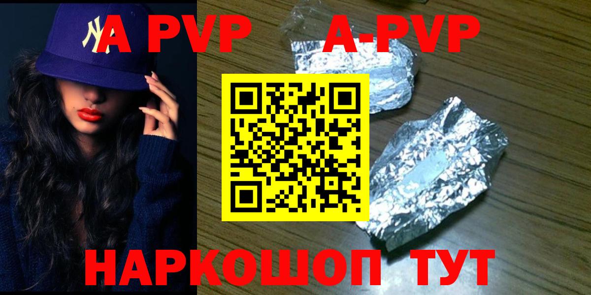 Alpha-PVP мука Туапсе