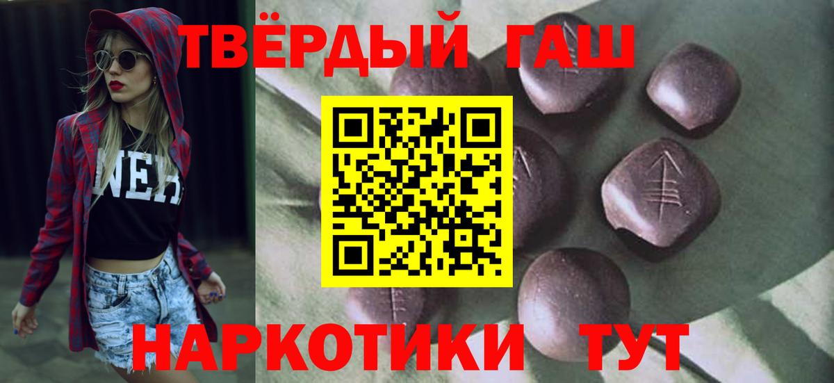 закладка  Гашиш 40% ТГК  Вход с VPN  Туапсе  Гашиш hashish 