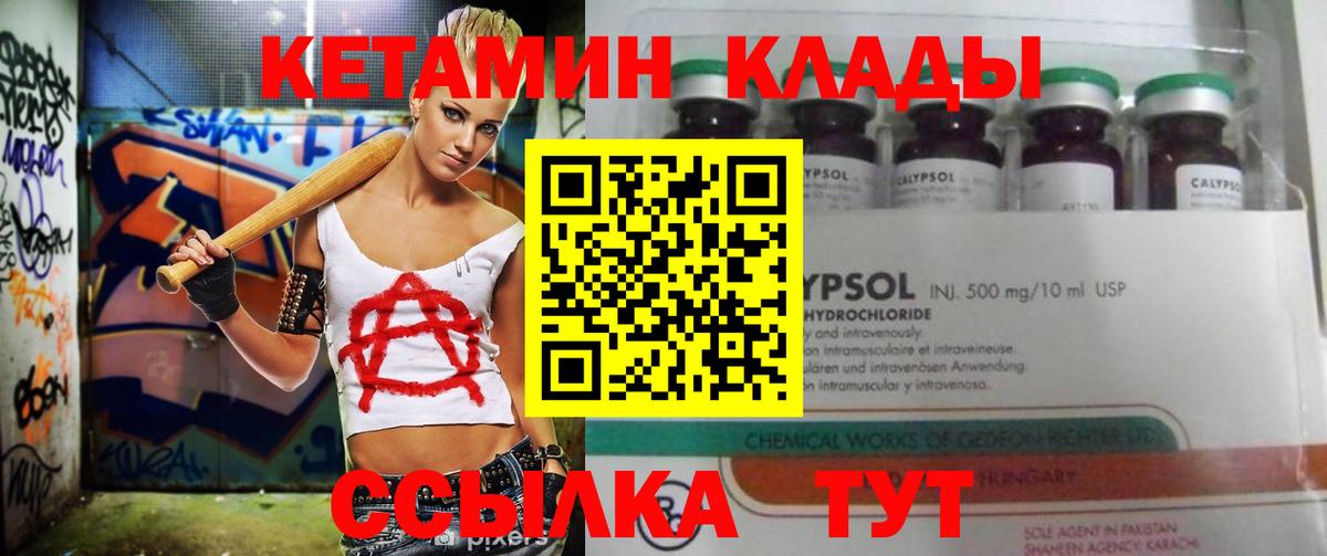 Туапсе  Кетамин ketamine  MEGA ТОР  Кетамин ketamine  shop как зайти  Вход с VPN 