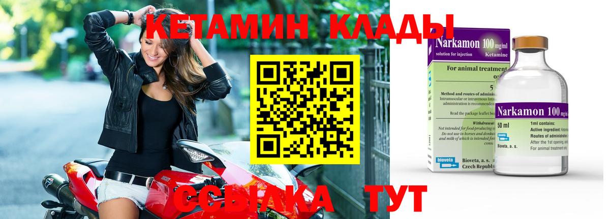 Кетамин ketamine Туапсе