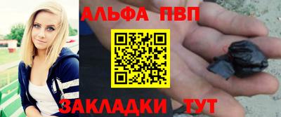 ALPHA-PVP Лесосибирск