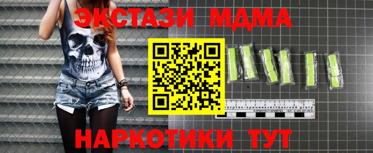 Туапсе  МДМА VHQ  МДМА  Вход с VPN  MDMA молли 