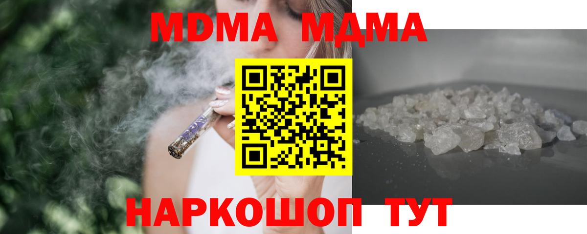 MDMA VHQ Туапсе