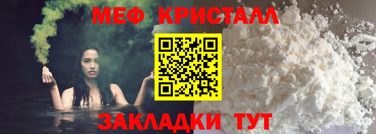  tor  МЕФ VHQ  Вход с VPN  Меф  Туапсе  МЯУ-МЯУ мука 
