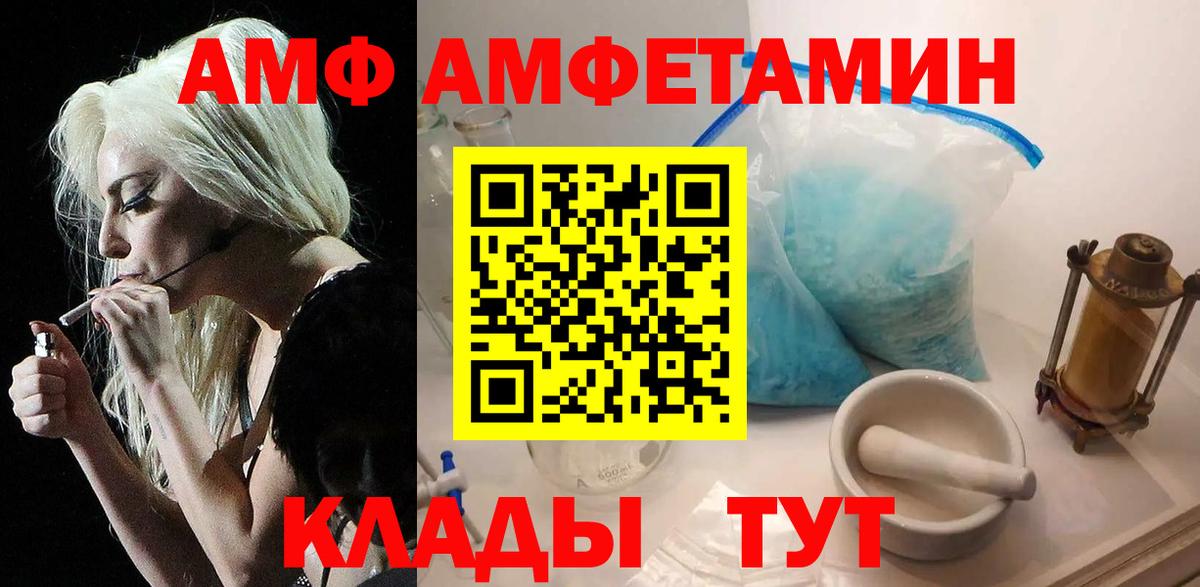 Первитин мет Туапсе