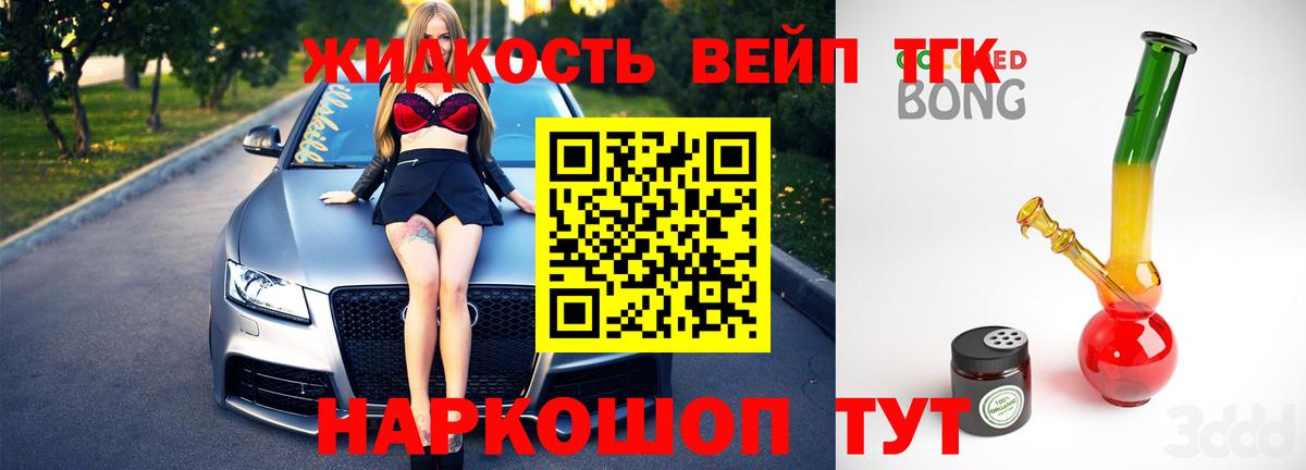 ТГК концентрат  ТГК THC oil  Туапсе  Вход с VPN 
